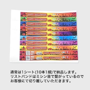 【LIMEX製】イベント用リストバンド(標準)10本組（19mm幅・印刷込み）の画像