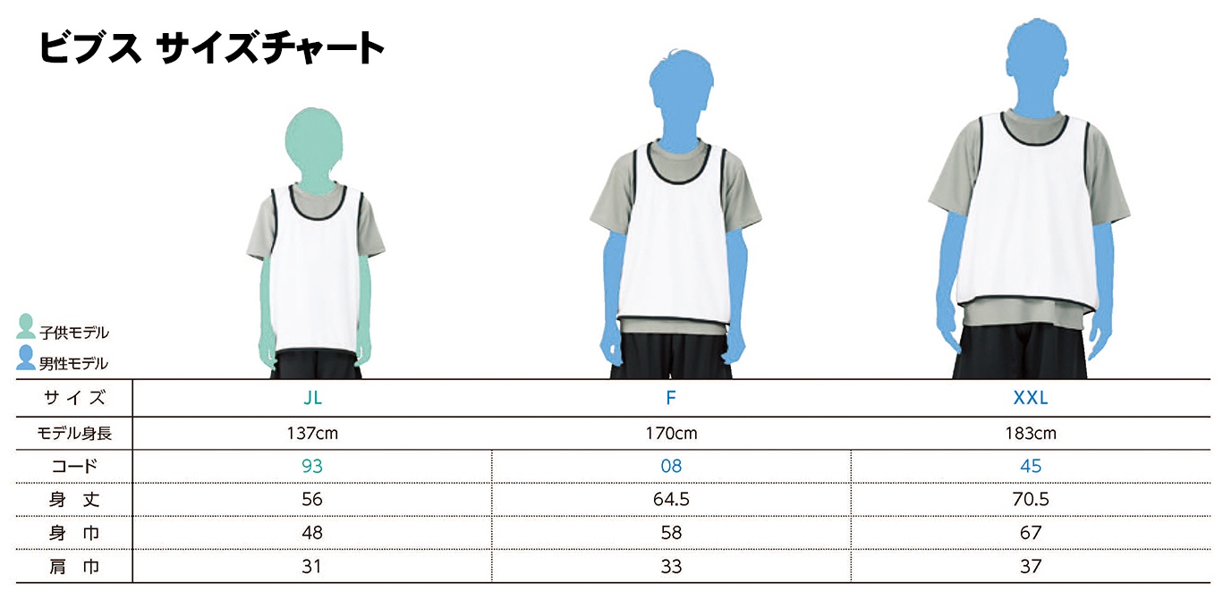 オリジナルビブス 数字のみ【片面プリント】の画像