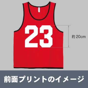 オリジナルビブス 数字のみ【片面プリント】の画像
