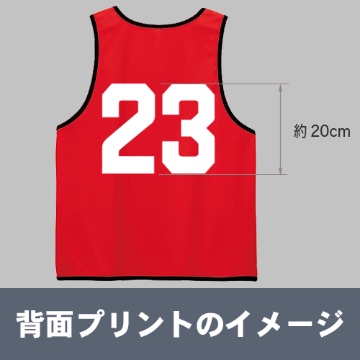 オリジナルビブス 数字のみ【片面プリント】の画像