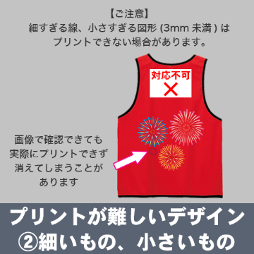 オリジナルビブス 自由デザイン【片面プリント】の画像