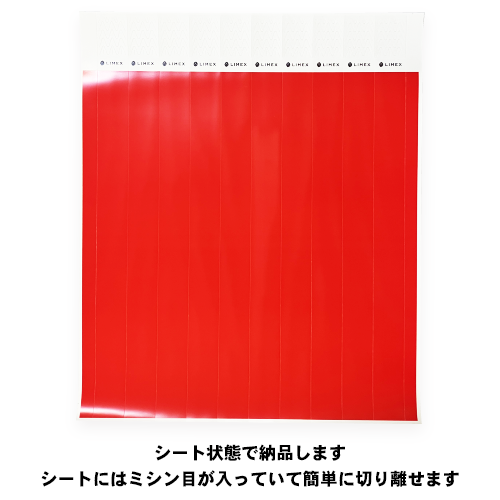 【LIMEX製】イベント用リストバンド100本組 (特価品・デザイン固定)の画像