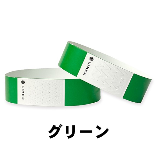 【LIMEX製】イベント用リストバンド100本組 (特価品・デザイン固定)の画像