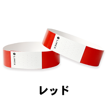 【LIMEX製】イベント用リストバンド100本組 (特価品・デザイン固定)の画像