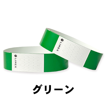 【LIMEX製】イベント用リストバンド100本組 (特価品・デザイン固定)の画像