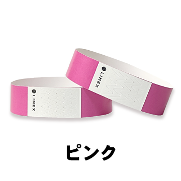 【LIMEX製】イベント用リストバンド100本組 (特価品・デザイン固定)の画像