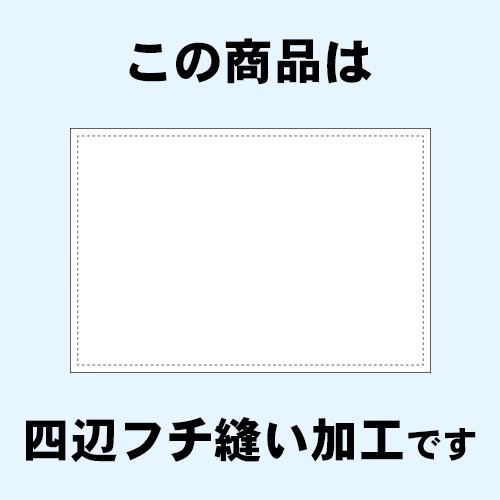 バドミントンゼッケン(大) 30cm×20cm【フチ縫い】の画像