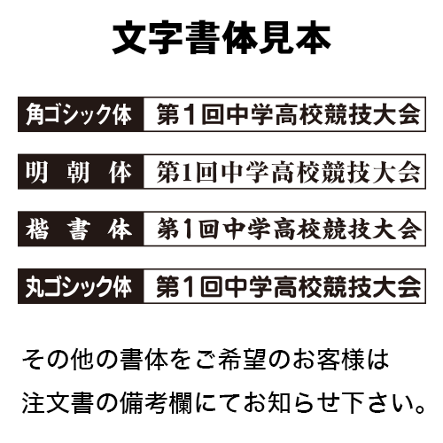 バドミントンゼッケン(大) 30cm×20cm【切り放し】の画像