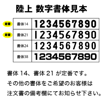布製 腰ナンバー(小) 15cm×10cm (3桁以上)の画像