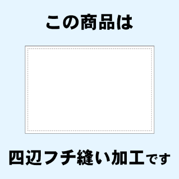 バドミントンゼッケン(ジュニア) 25cm×15cm【フチ縫い】の画像