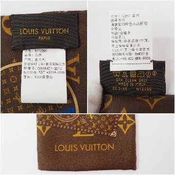 【中古】【非常に良い】 LOUIS VUITTON ルイ・ヴィトン バンドー・モノグラム ツイリー スカーフ ヘアバンド トランク柄 モノグラムロゴ シルク 茶の画像