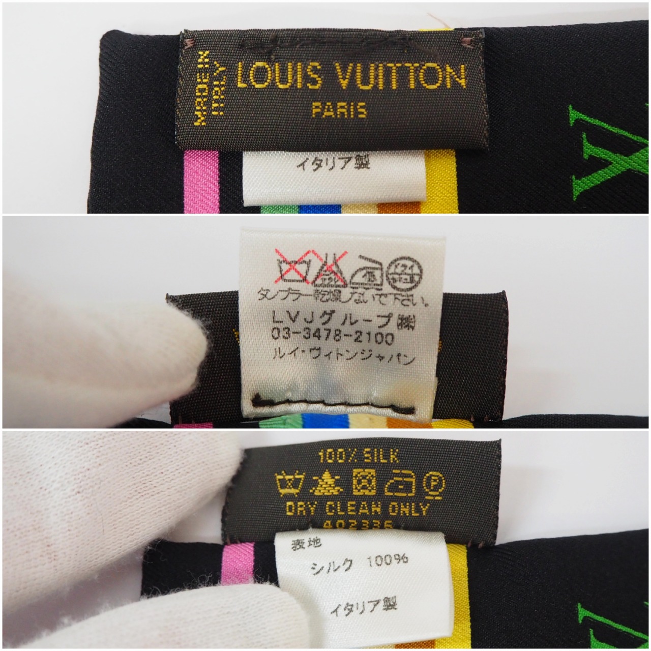 【中古】【非常に良い】 LOUIS VUITTON ルイ・ヴィトン モノグラムマルチカラー ツイリー スカーフ ヘアバンド ブラック M71992の画像