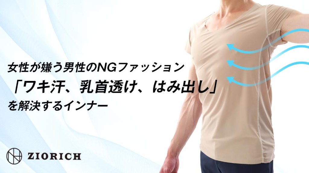 夏用インナーの画像