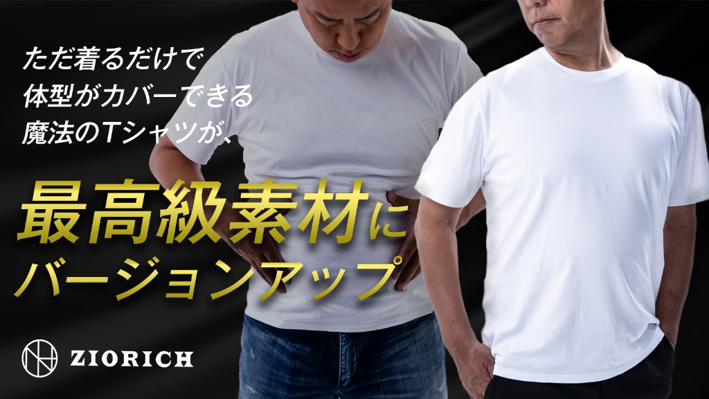 Tシャツ｜ZIORICH